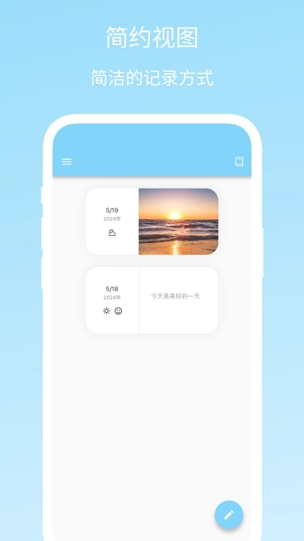Story Pad-人生日记本