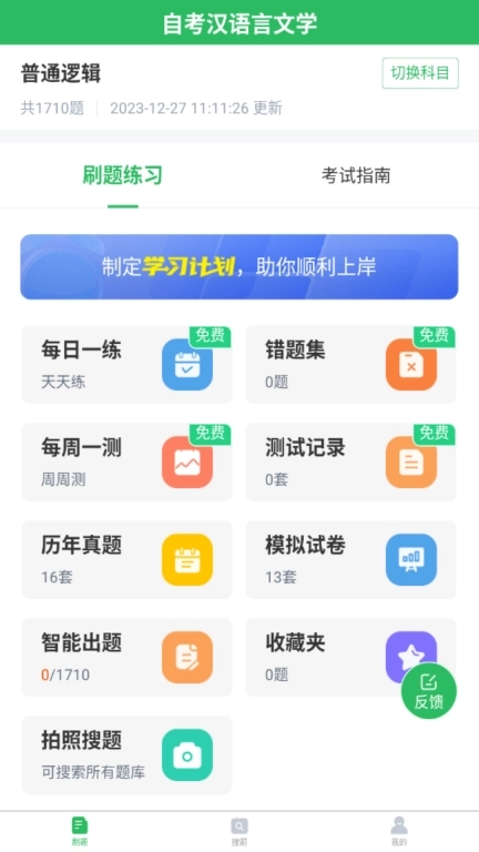 汉语言文学自考