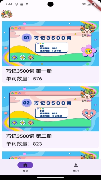 3500词
