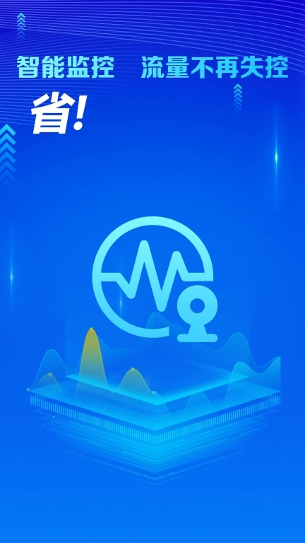 万能WiFi守护宝-免费连接