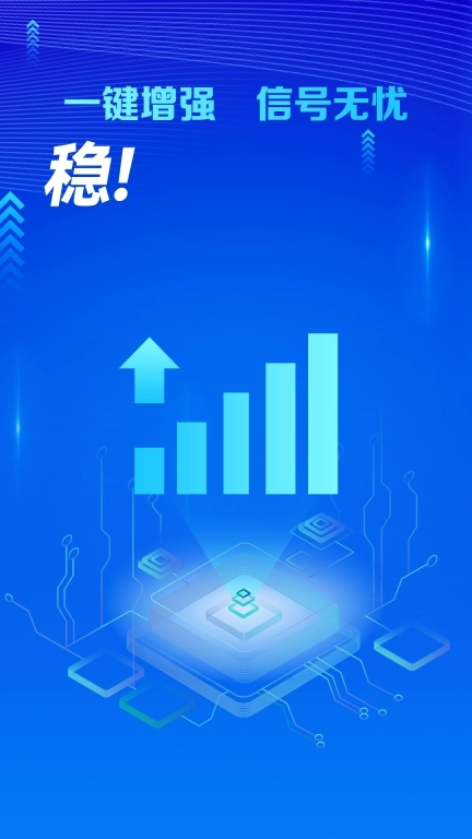 万能WiFi守护宝-免费连接