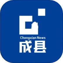 成县融媒