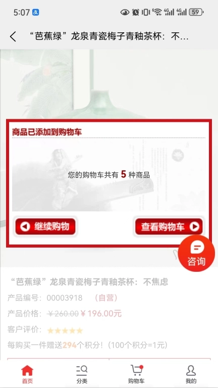 东方印象-中国元素产品购物