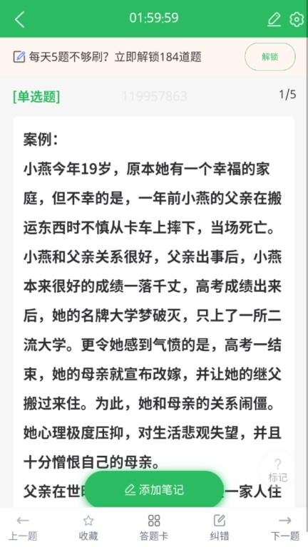 社会工作者搜题库