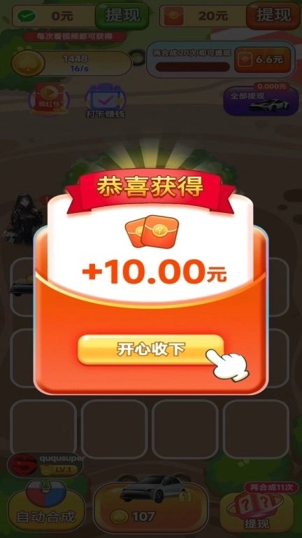 多多小汽车-红包赚钱极速版