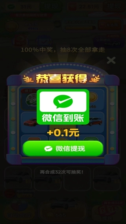 多多小汽车-红包赚钱极速版