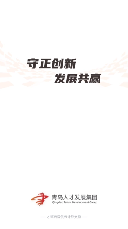 慧才智办-一体化办公平台