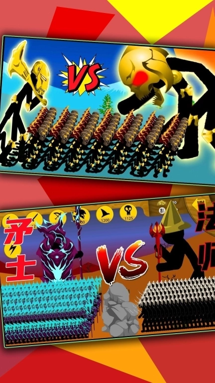 火柴人黄金争夺战-遗产纷争