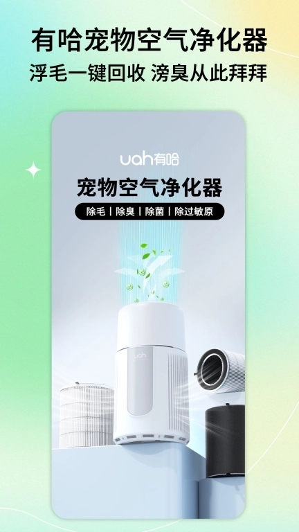 有哈-和科学家一起养宠