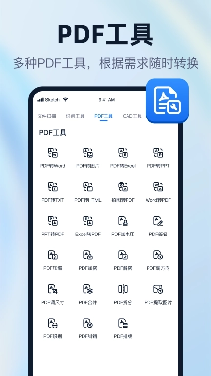 一键识别王-多功能智能识别