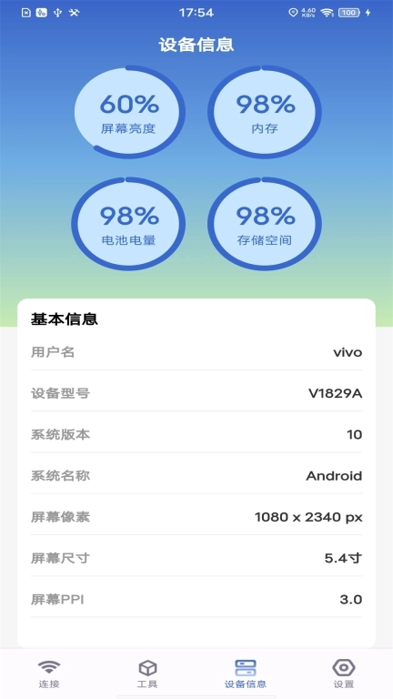 WiFi万流钥匙-手机WiFi管家
