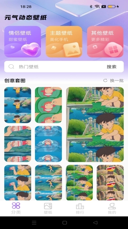 元汽动态壁纸-主题壁纸