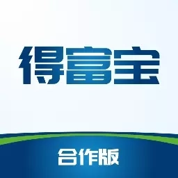 得富宝合作版