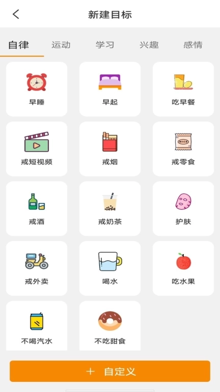 日常好习惯-小习惯小目标打卡