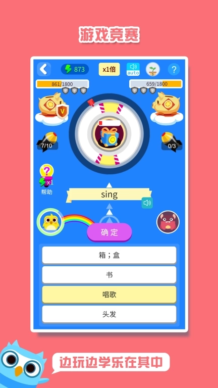 词小萌-英语单词游戏