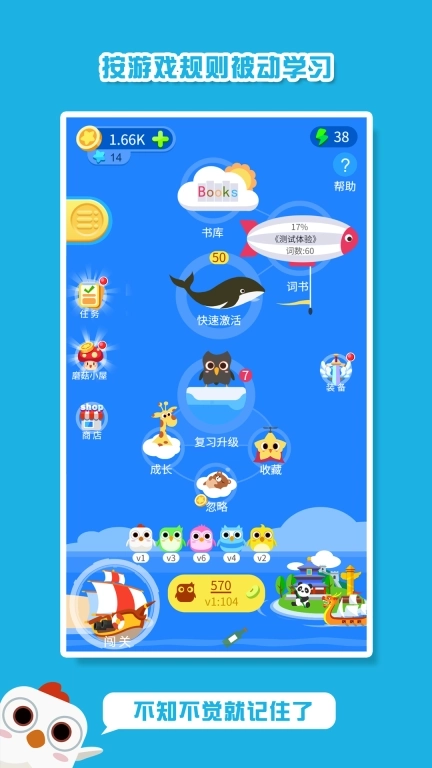 词小萌-英语单词游戏