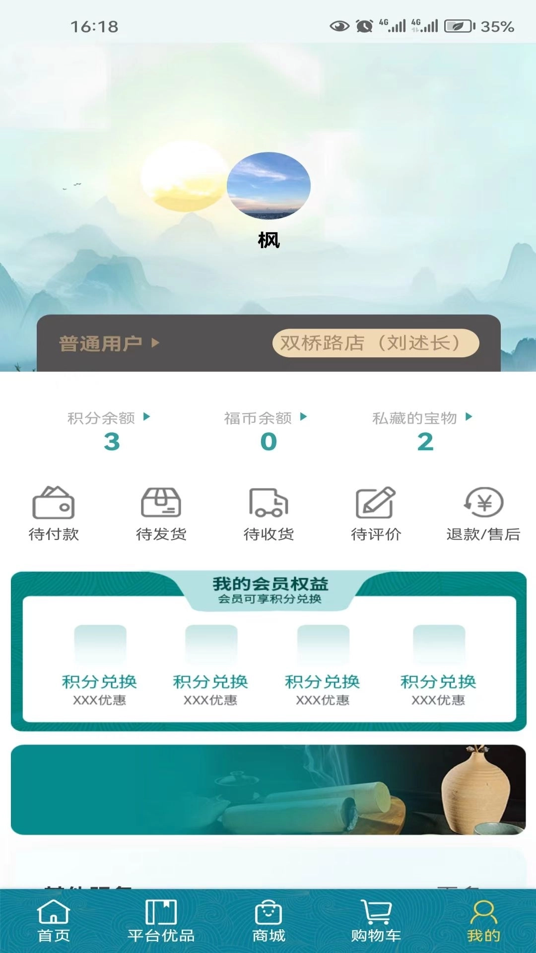 华西攀威健康导航