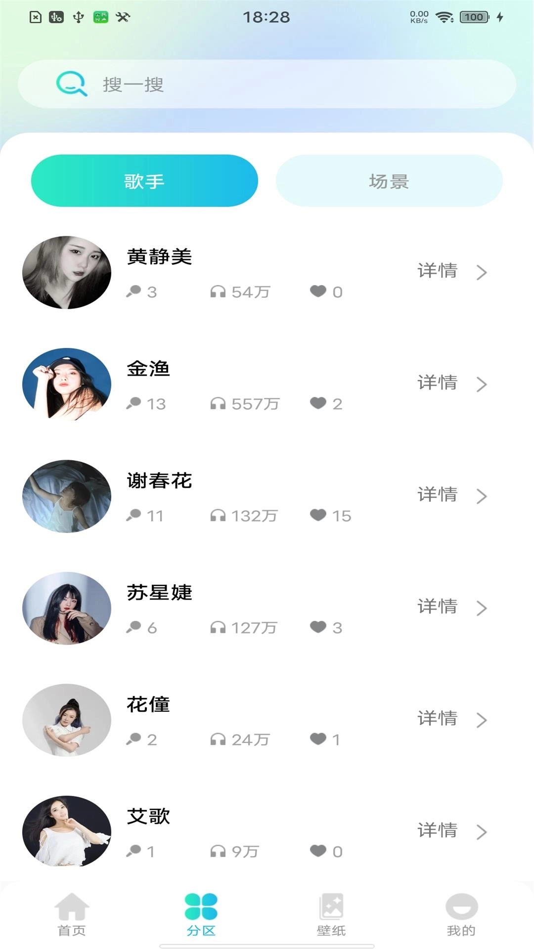 全民铃声秀-铃声大全