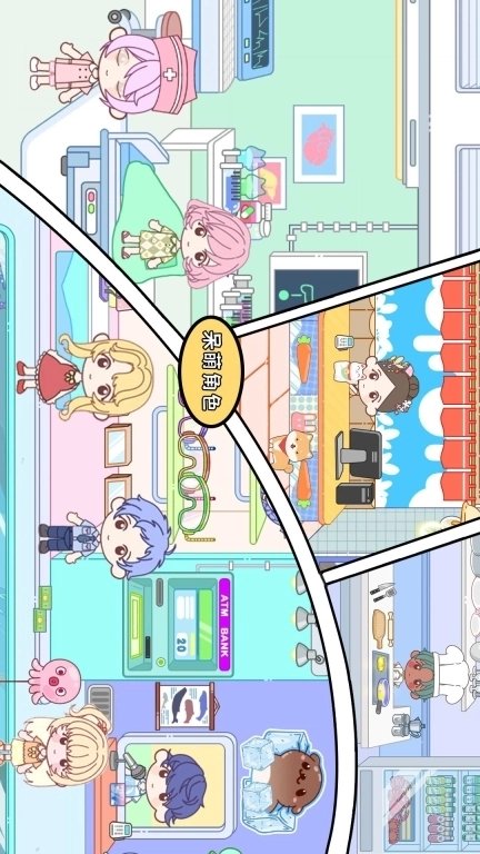 落樱生活小镇-托卡世界我的城市