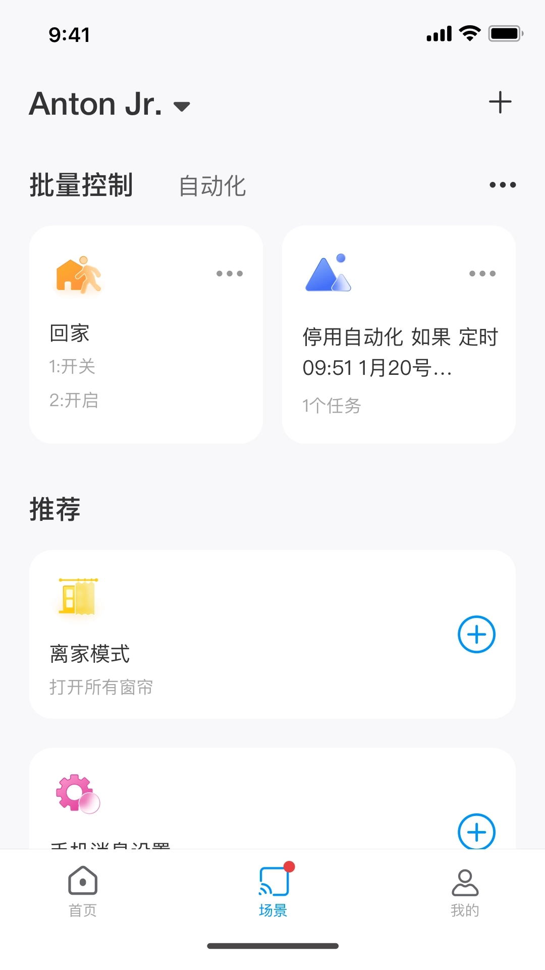 乐护家