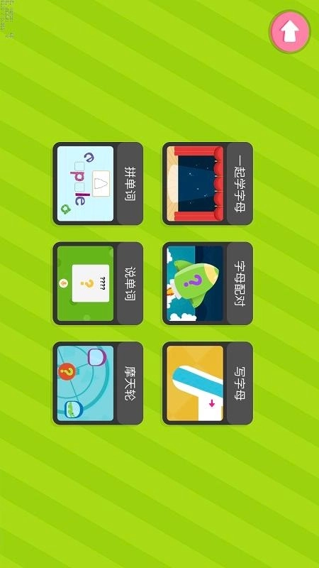 自然拼读 phonics 1