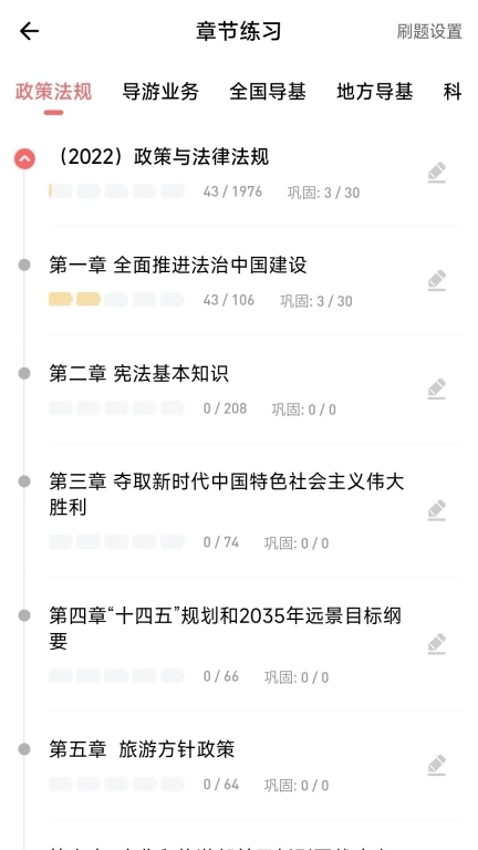 中远博途-导游资格考试题库