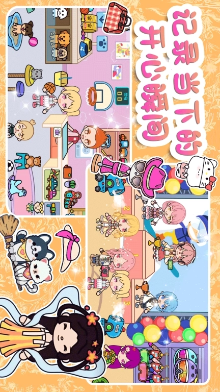 迷你神仙小镇模拟-三丽鸥古镇自建房