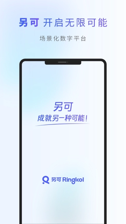 另可-成就另一种可能