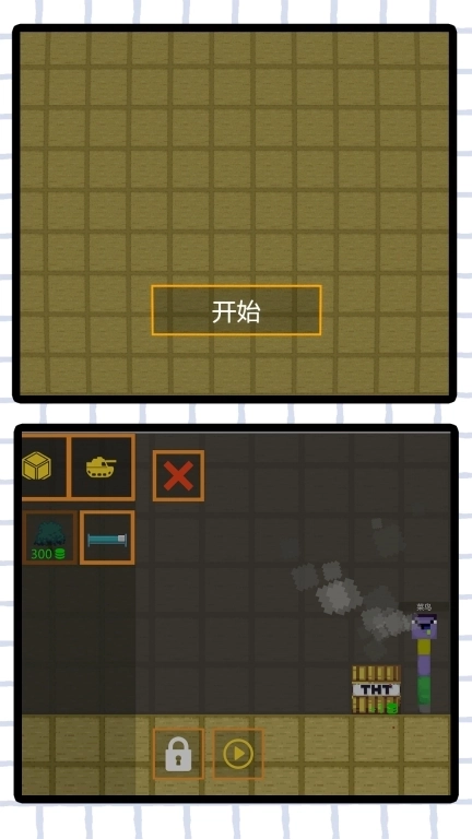 梦想王者之星-沙盒世界破坏