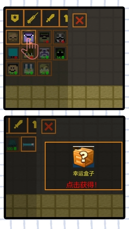 梦想王者之星-沙盒世界破坏