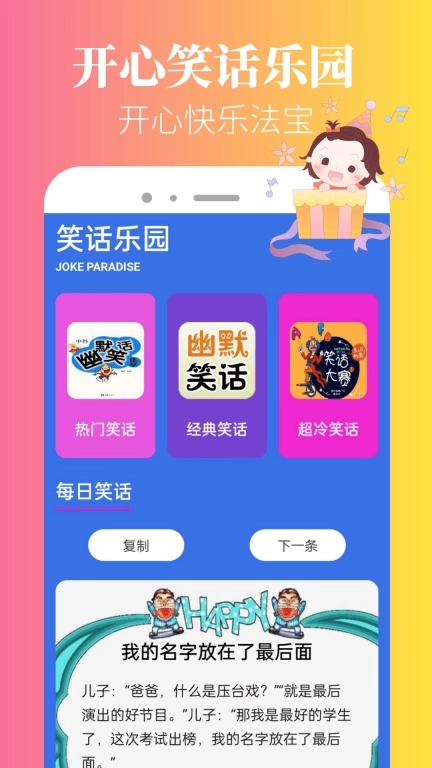 388乐园
