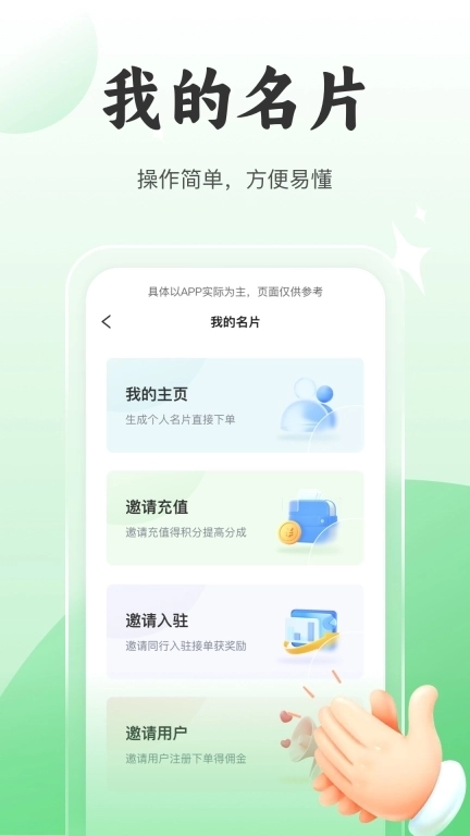 8号技师服务端