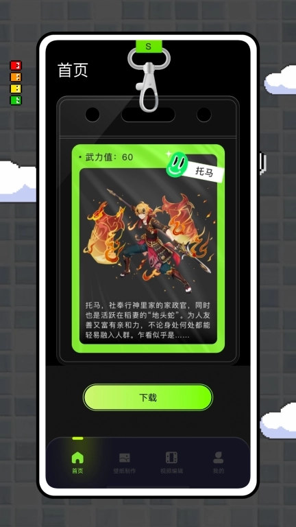 实况壁纸制作器