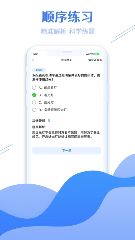 学法减分搜题大师-新规搜题