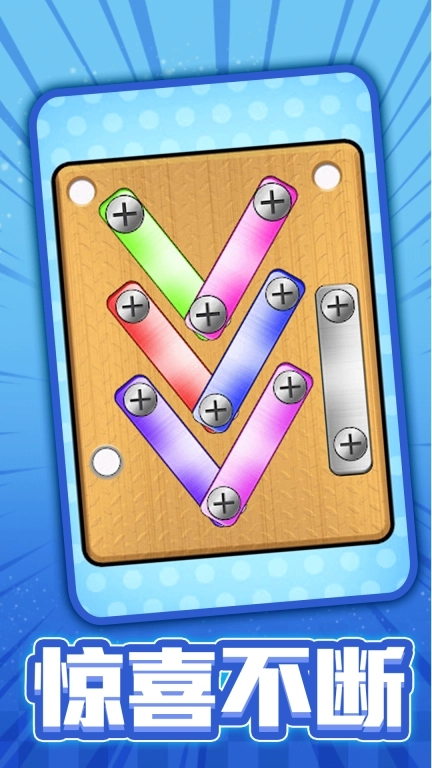 拔了个钉子-思维解锁