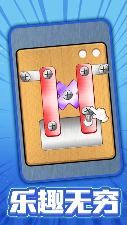 拔了个钉子-思维解锁