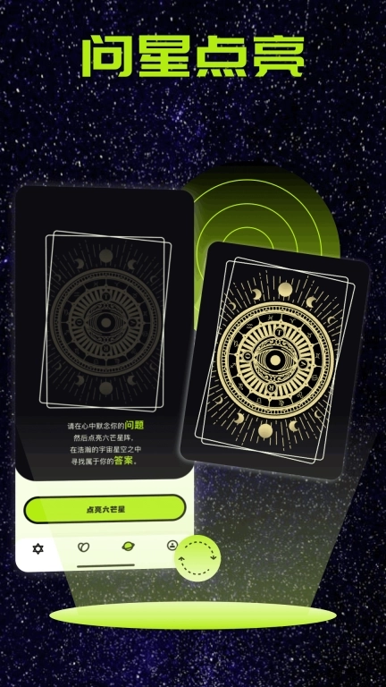 紫薇命盘-星座查询