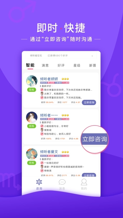 情感帮-你身边的贴心顾问