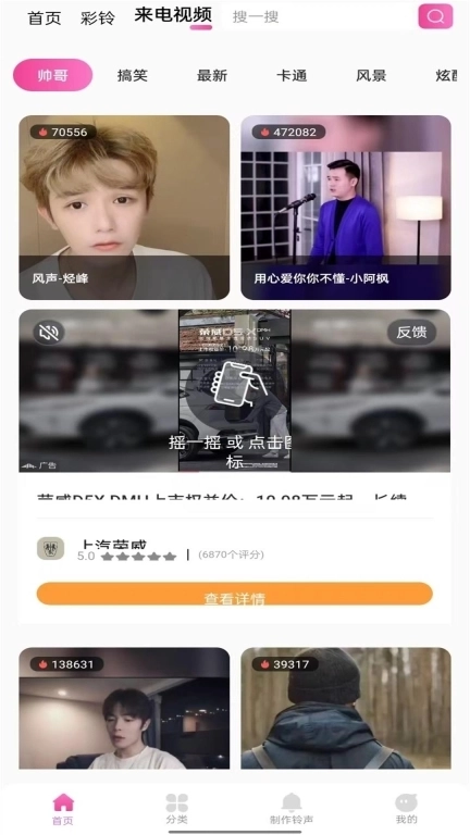 今日精选铃声-精品铃声