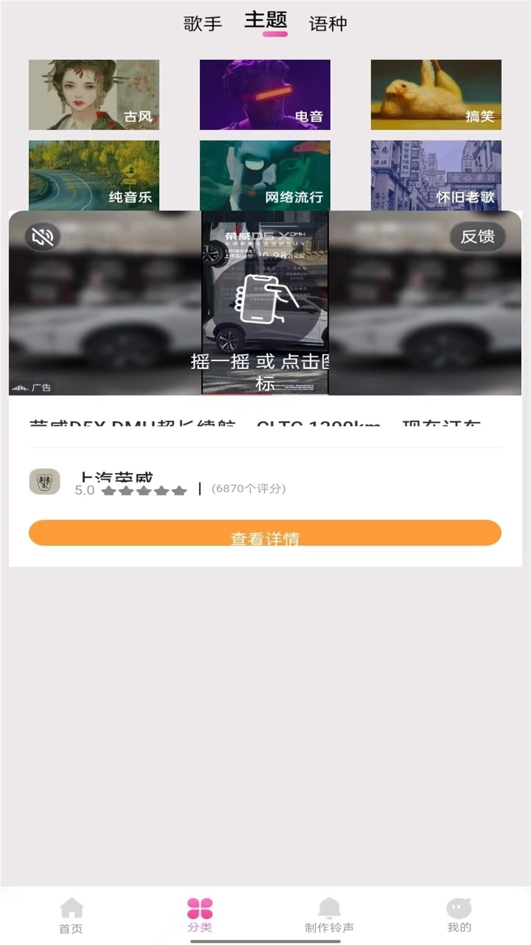 今日精选铃声-精品铃声