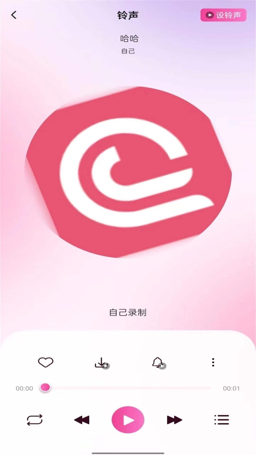 今日精选铃声-精品铃声