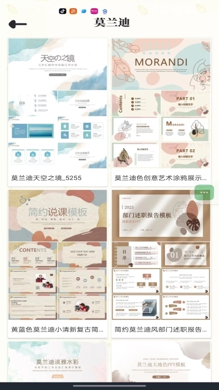 仙女PPT模板-幻灯片模板