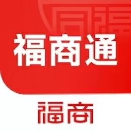 福商通