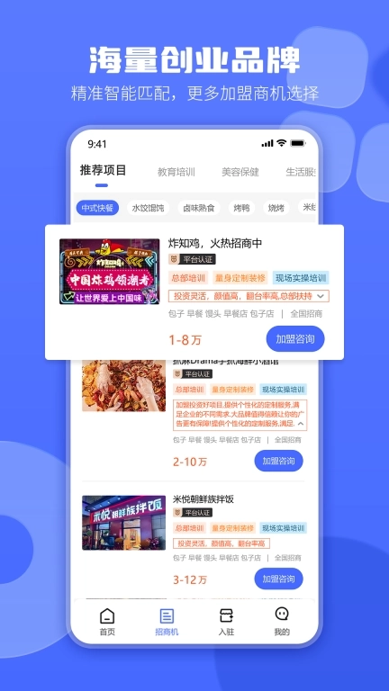 谋探-专业的招商加盟服务平台