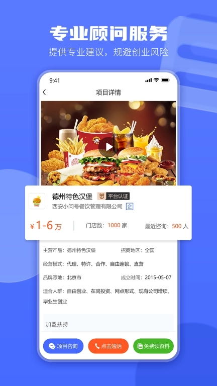 谋探-专业的招商加盟服务平台