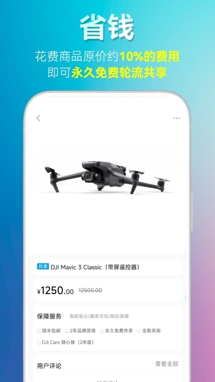 易等-让时间更有价值