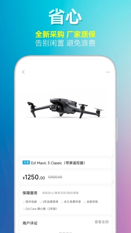 易等-让时间更有价值