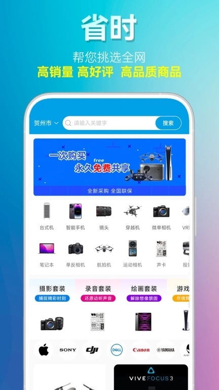 易等-让时间更有价值