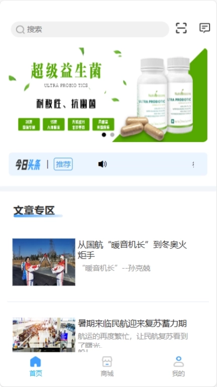 飞行员专属服务平台-服务平台