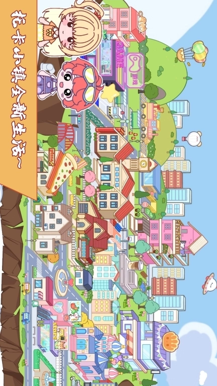 米加校园生活世界